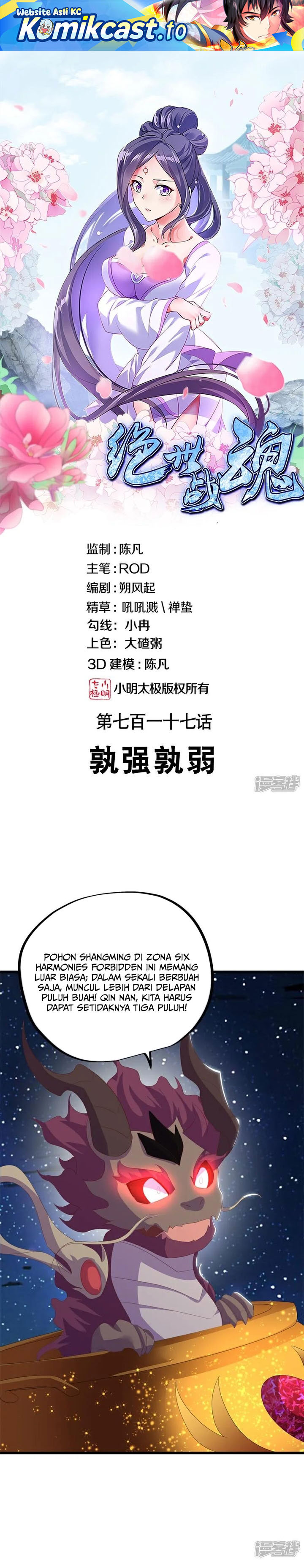 Peerless Soul (Peerless Battle Spirit) Chapter 717 Gambar 2